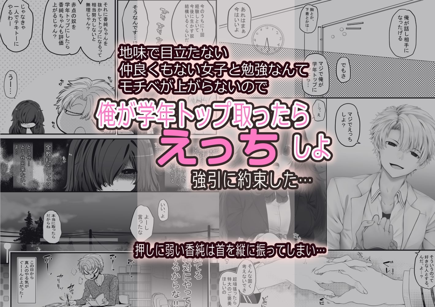 ごほうびえっち