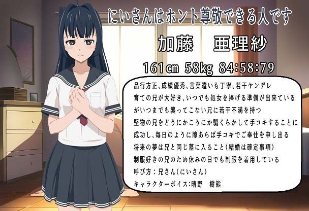 姪っ子美人姉妹が育ての親の俺を全肯定しながら手コキしてくれる生活