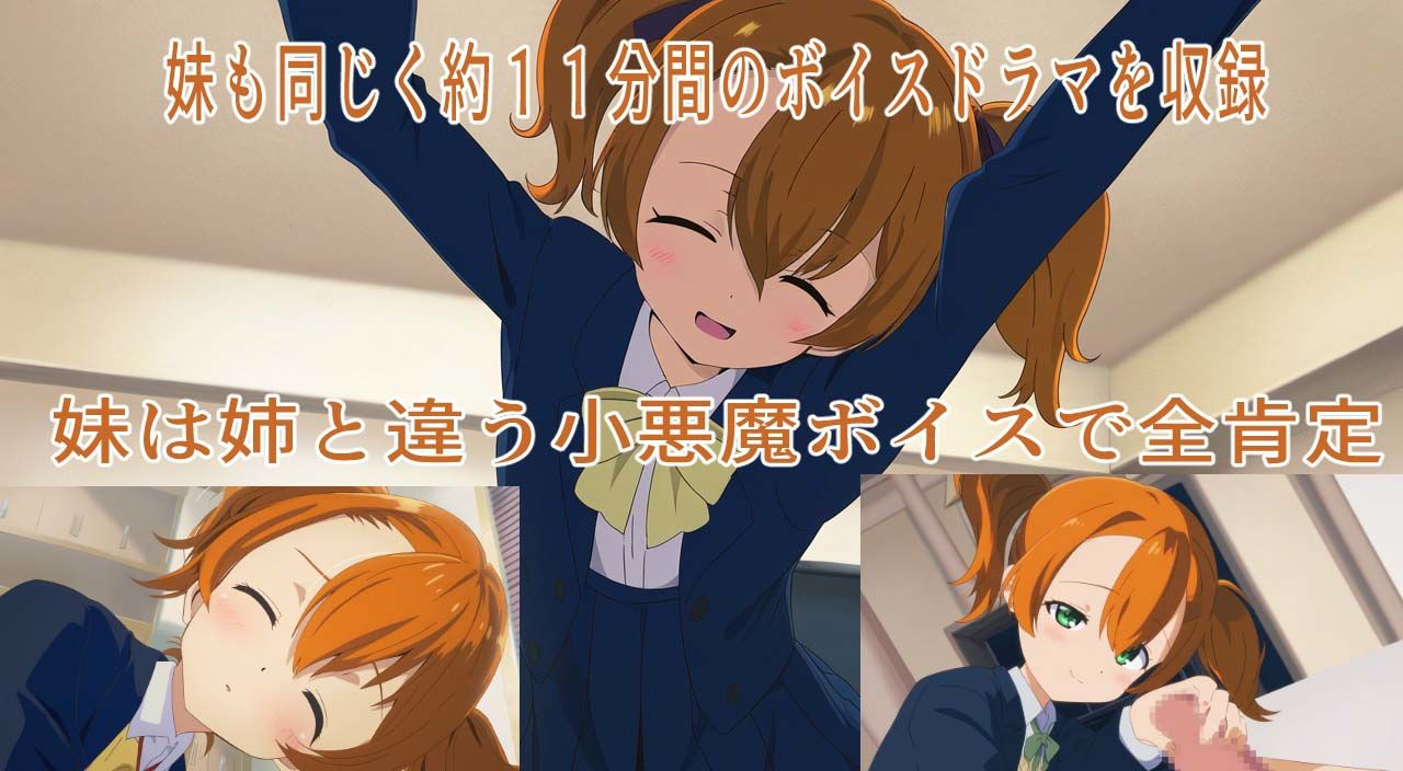 姪っ子美人姉妹が育ての親の俺を全肯定しながら手コキしてくれる生活