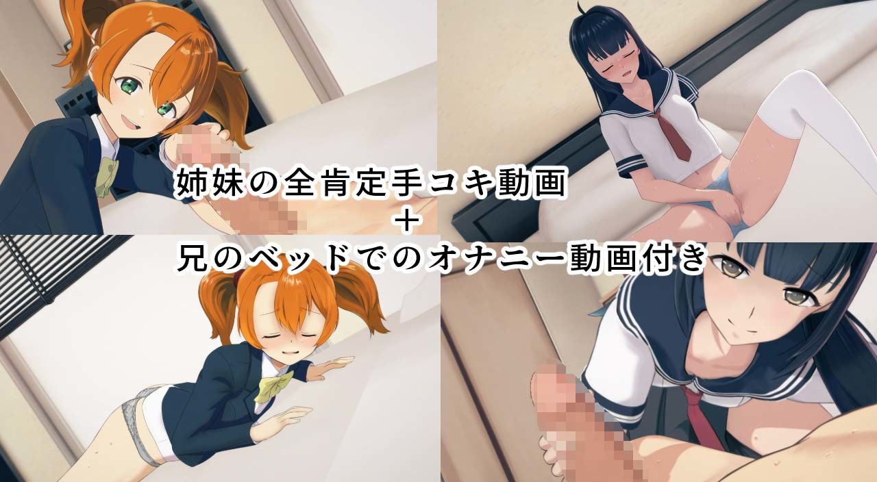 姪っ子美人姉妹が育ての親の俺を全肯定しながら手コキしてくれる生活