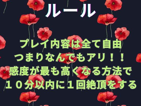 【J-1グランプリ2024 千種蒼様】10分間1本勝負！！ 1回の絶頂で視聴者を射精に導き魅了する実演声優がここに集う