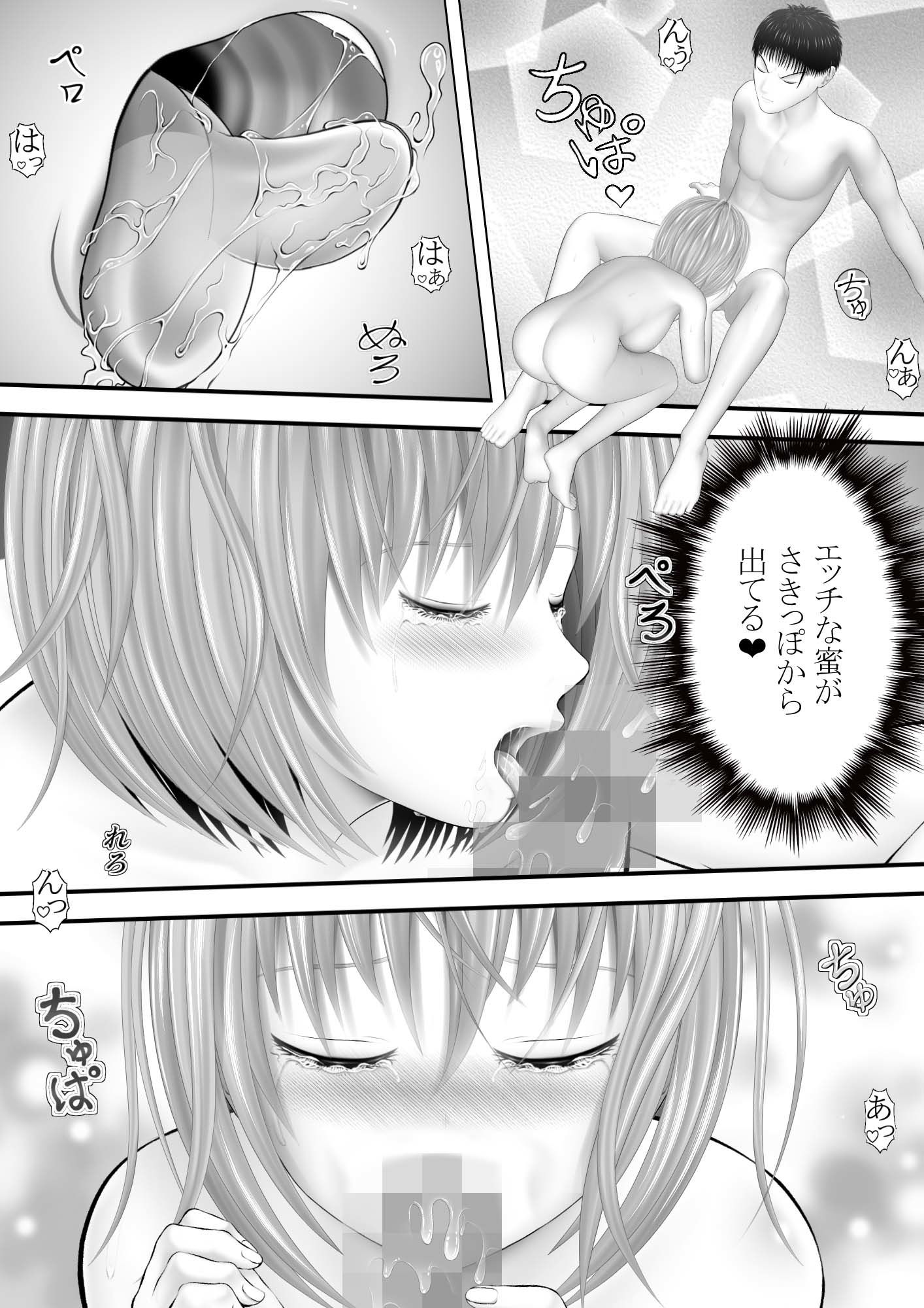 骸物語〜濡れぐちょの姉〜