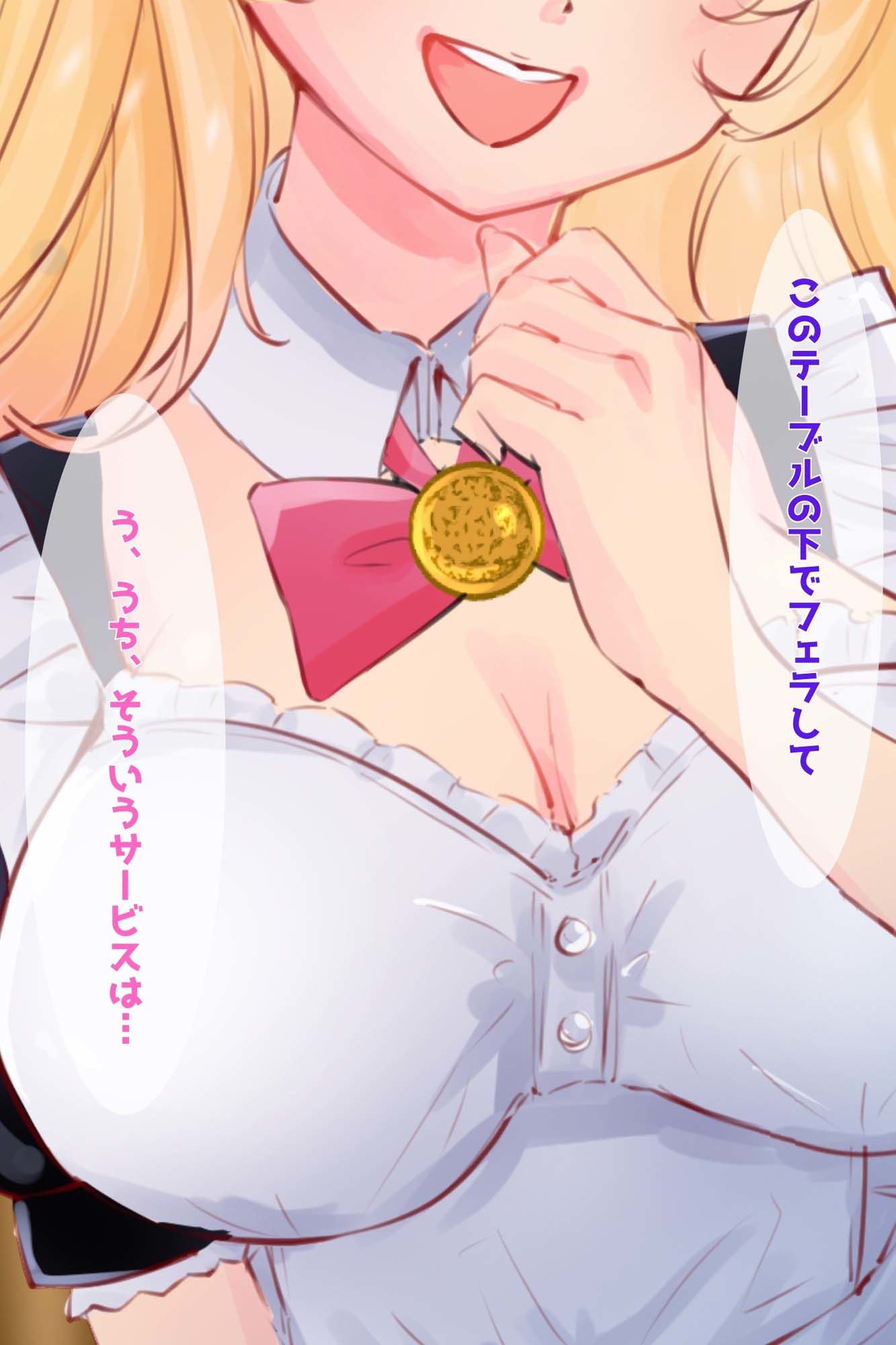 メイドカフェバイト彼氏持ちギャルのご主人様に俺はなる