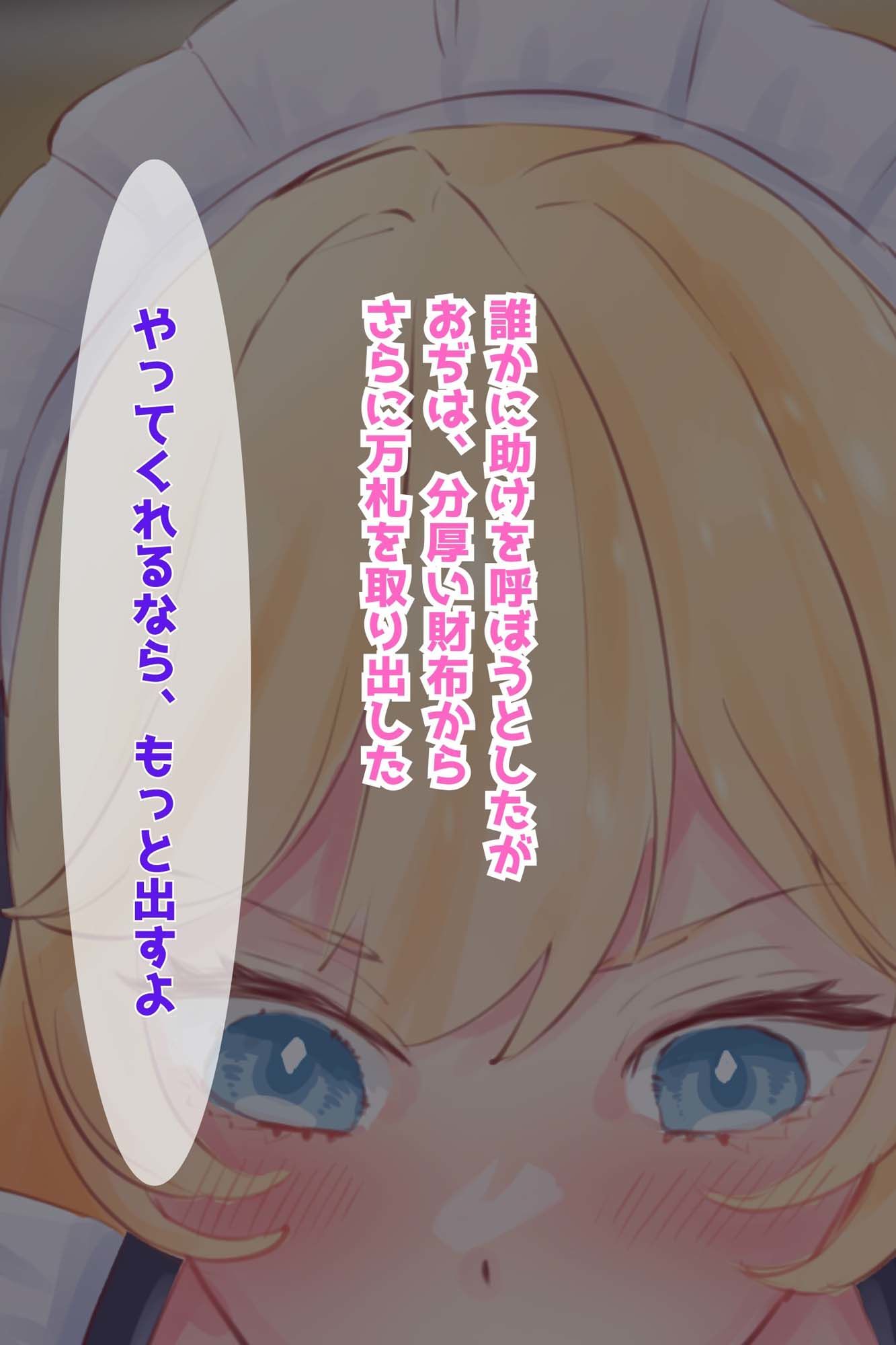 メイドカフェバイト彼氏持ちギャルのご主人様に俺はなる