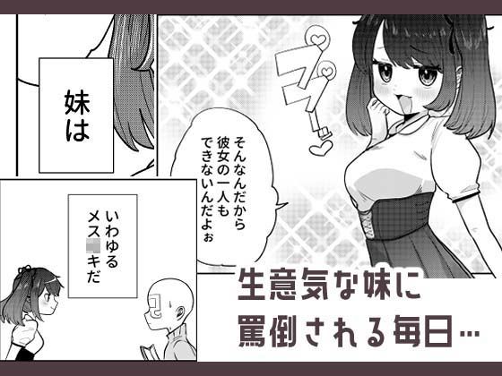 時間停止！めしゅがきいもーと！