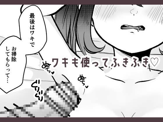 時間停止！めしゅがきいもーと！