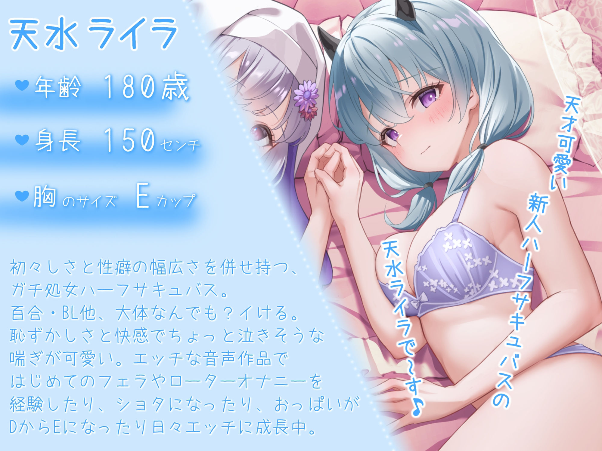 【オナニー実演】フェリシア・ライフ×天水ライラ百合コラボ〜こんなに清楚で可愛いフェーリちゃんが信者の皆様と乱交しているわけがない〜