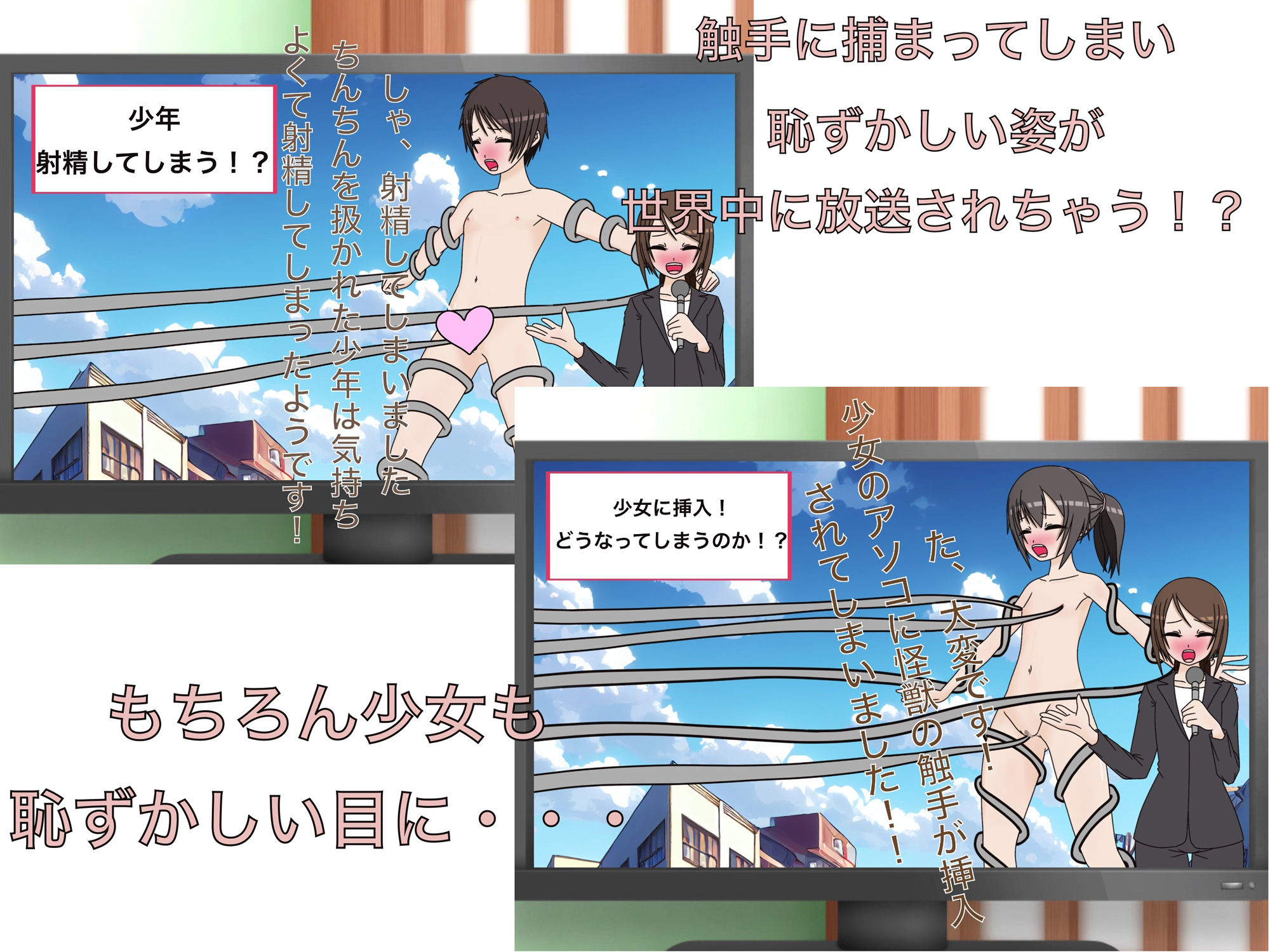 世界の為にすっぽんぽんでも戦います！！