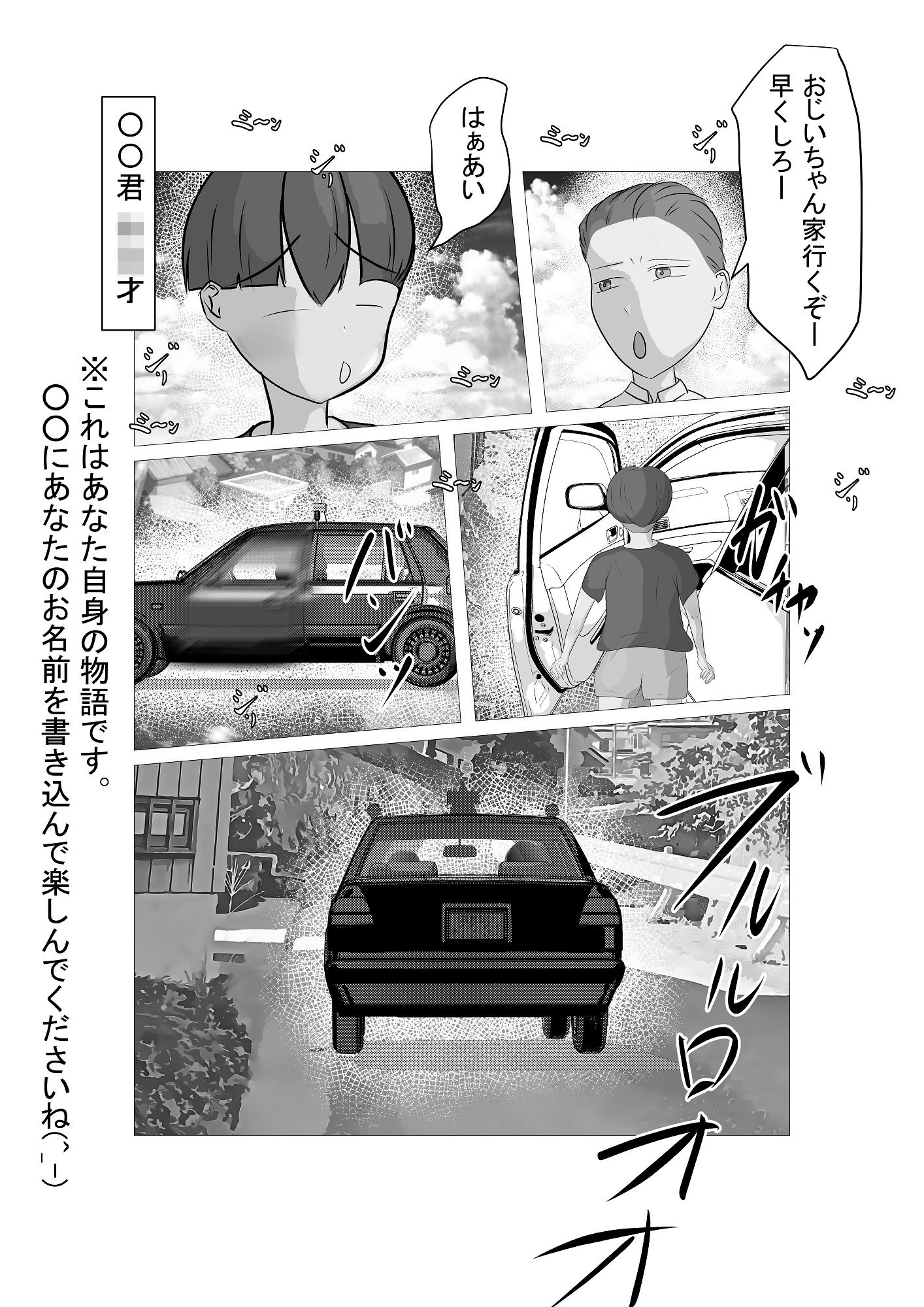 義祖母と赤ちゃんつくった夏 30ページ