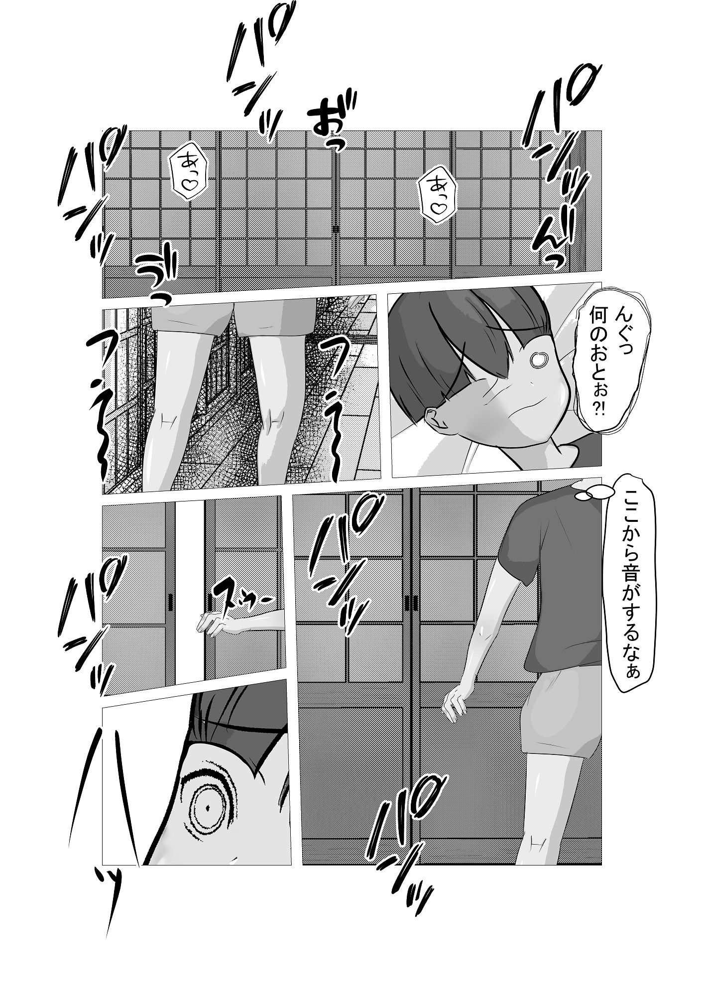 義祖母と赤ちゃんつくった夏 30ページ