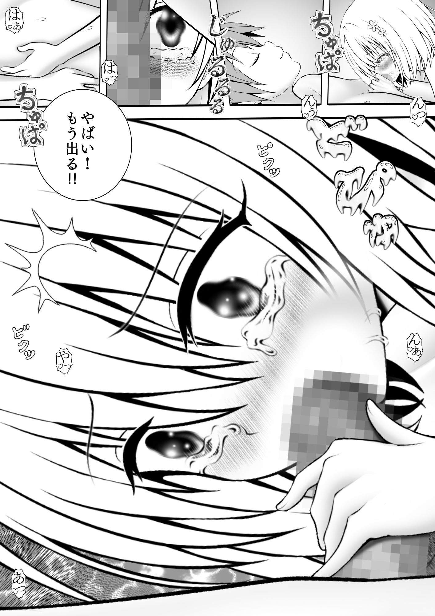 あらぶる〜第三王女の淫乱発情期〜