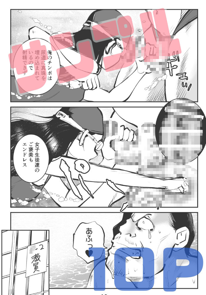 ちんぽ飼育係7