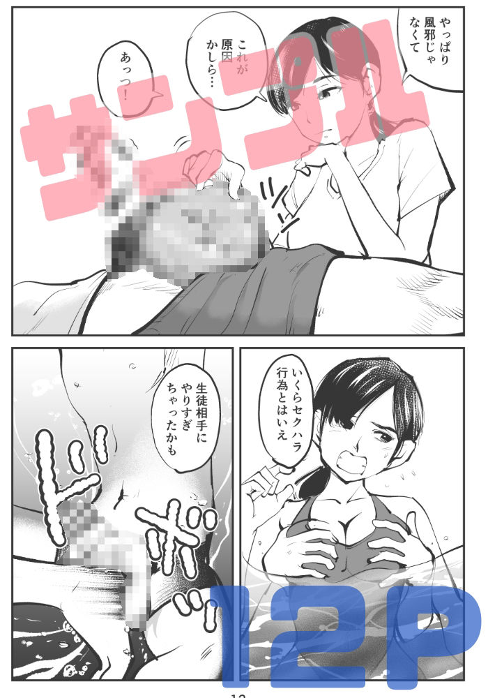 ちんぽ飼育係7