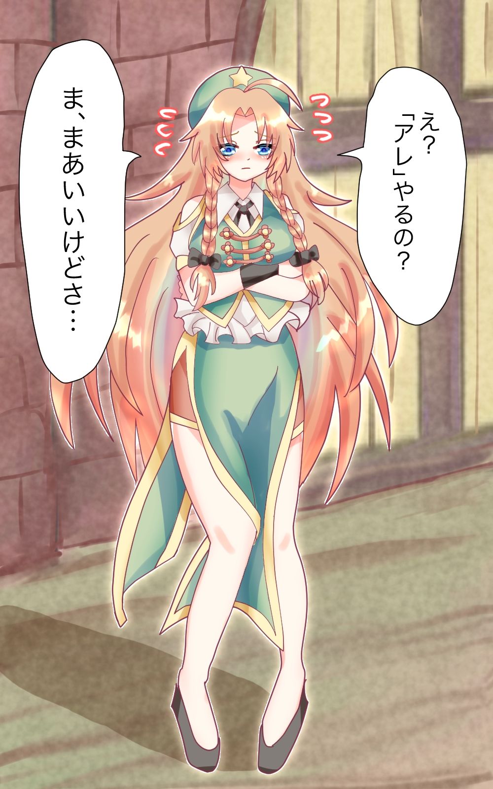 美鈴とイチャラブせっくすぐり！