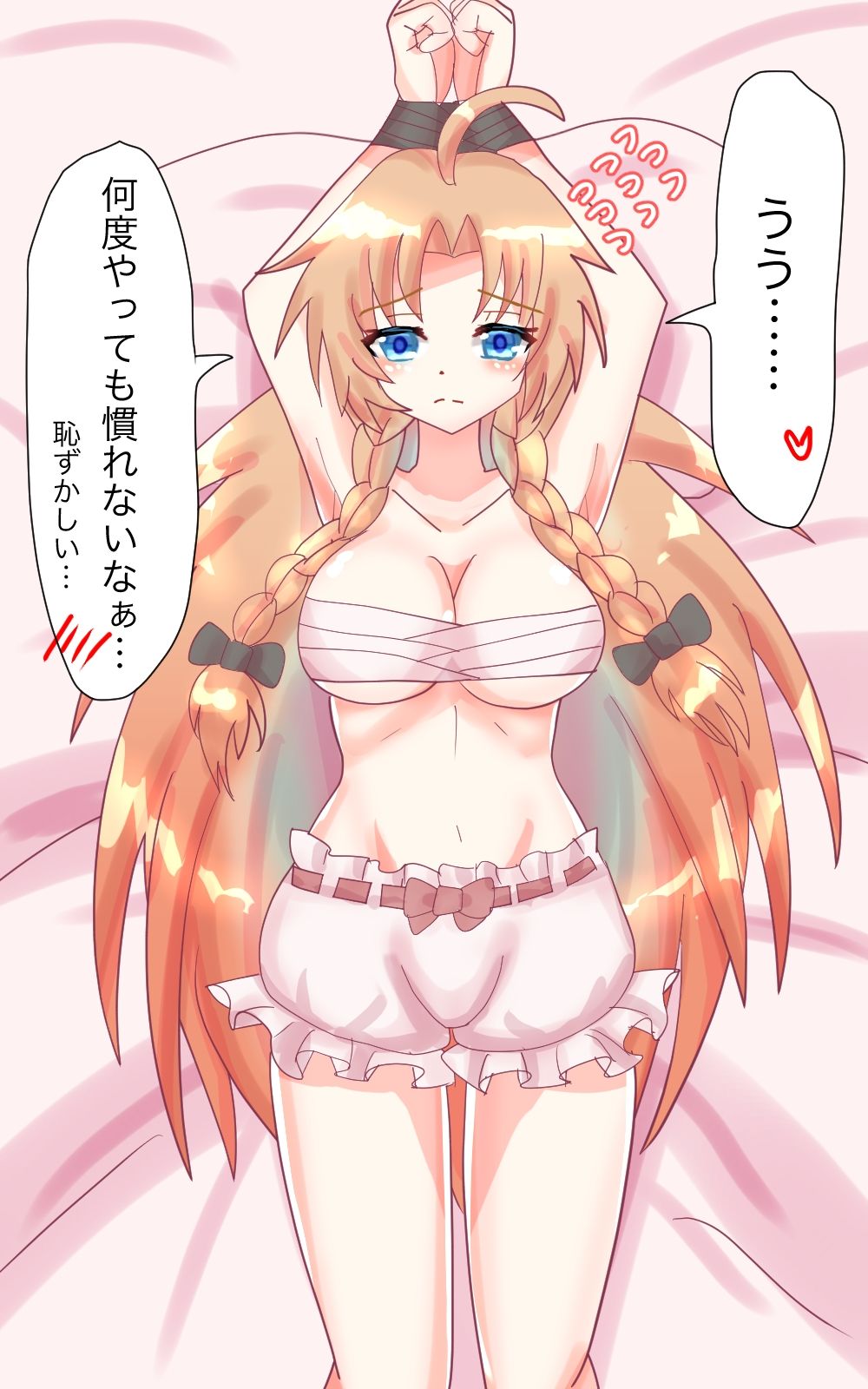 美鈴とイチャラブせっくすぐり！