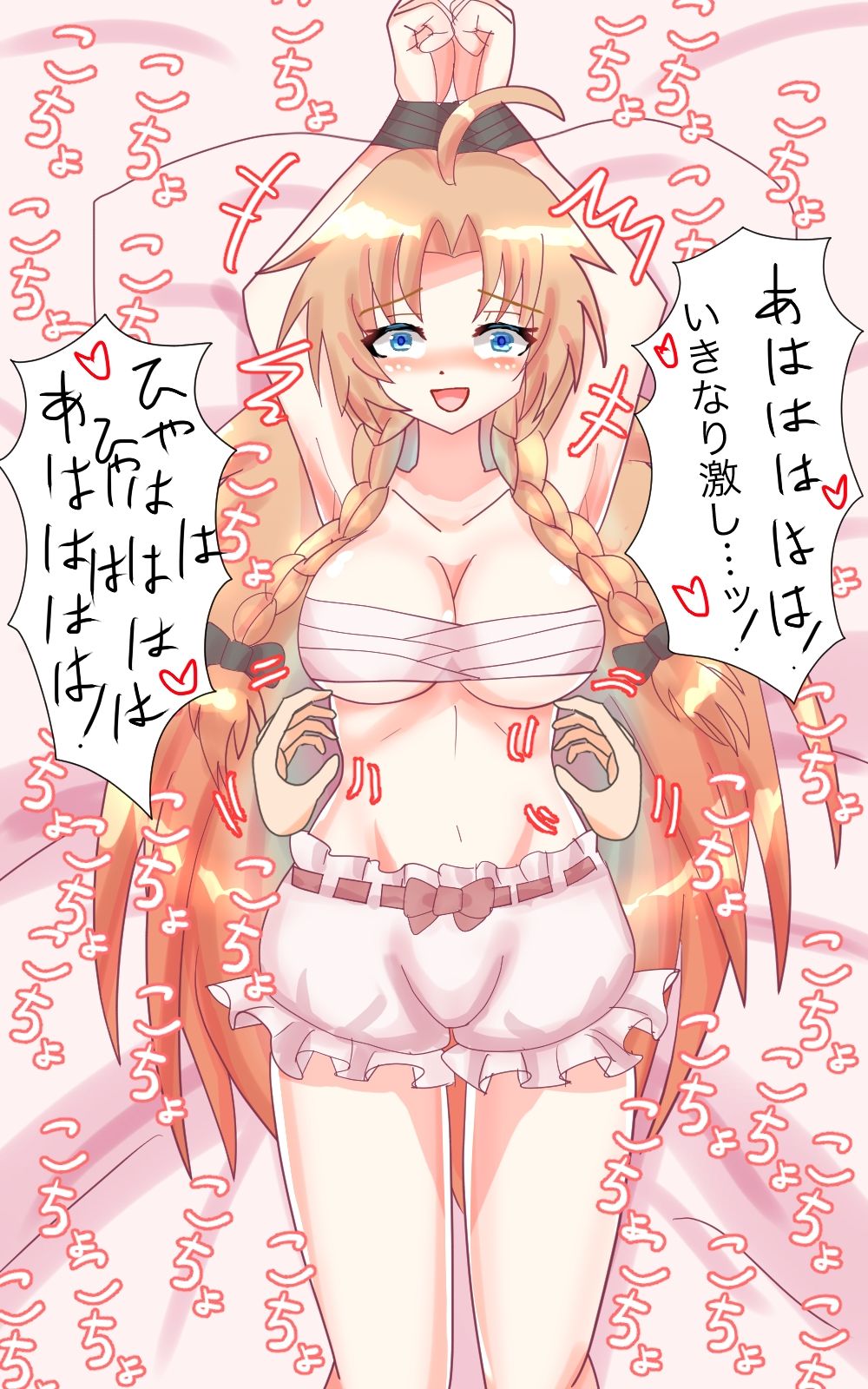 美鈴とイチャラブせっくすぐり！