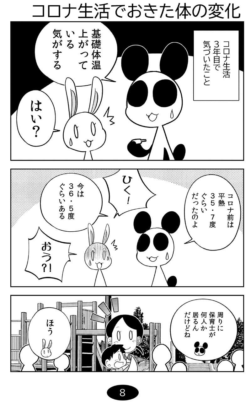コロナウイルスと過ごす日常〜2022年・2023年の記録〜