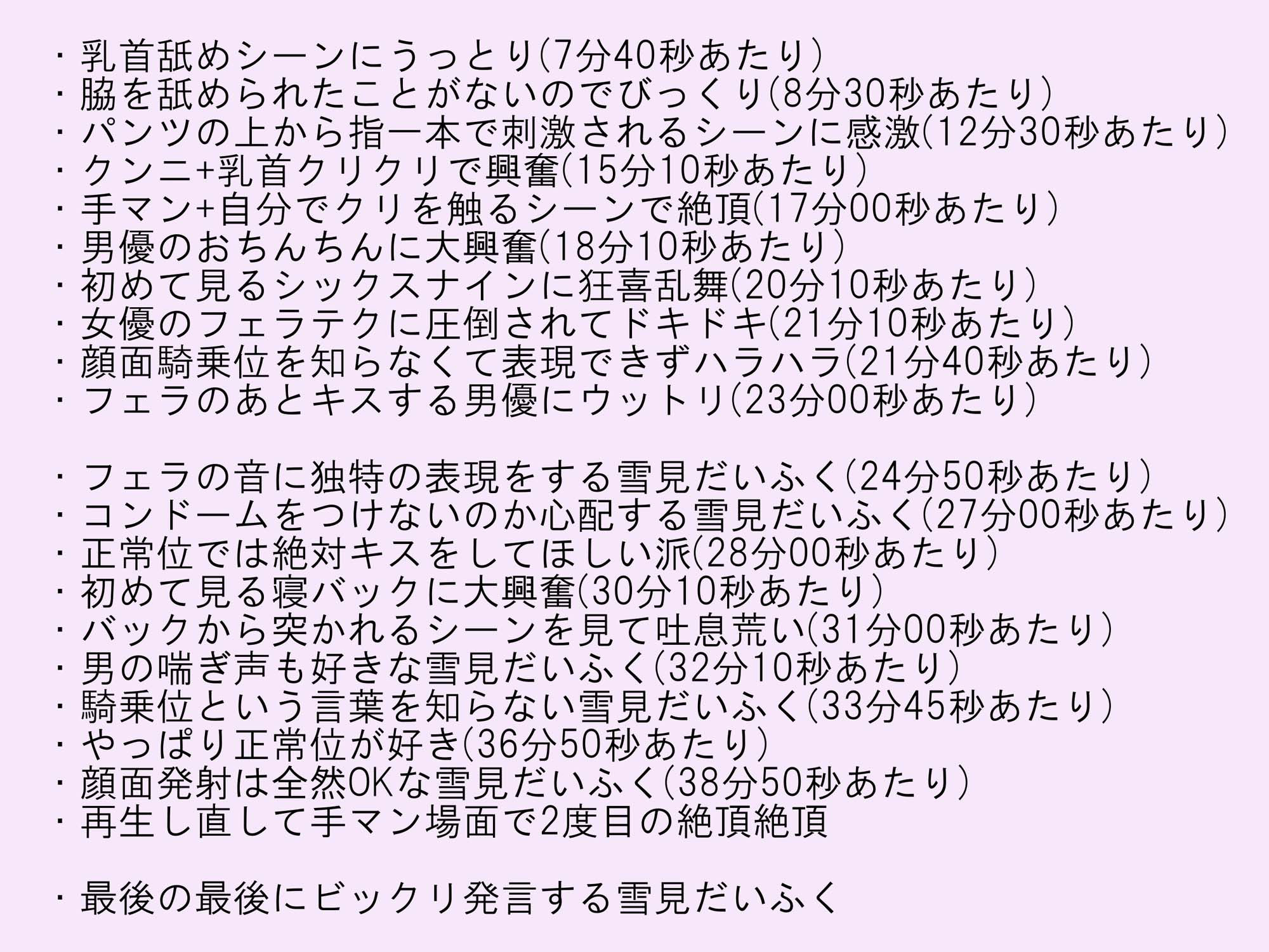 【オナニー実演】処女の現役声優の雪見だいふくちゃんにアダルトビデオを実況しながらオナニーしてもらったら2回の絶頂で最後はぐったり疲れ果ててギブアップ！