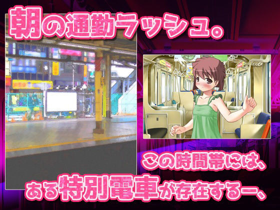 【2本セット！！】迷子ロリ〜「痴●専用電車」編＆「男湯に間違えて入った女の子が盗撮」編〜大人の変態ゲーム