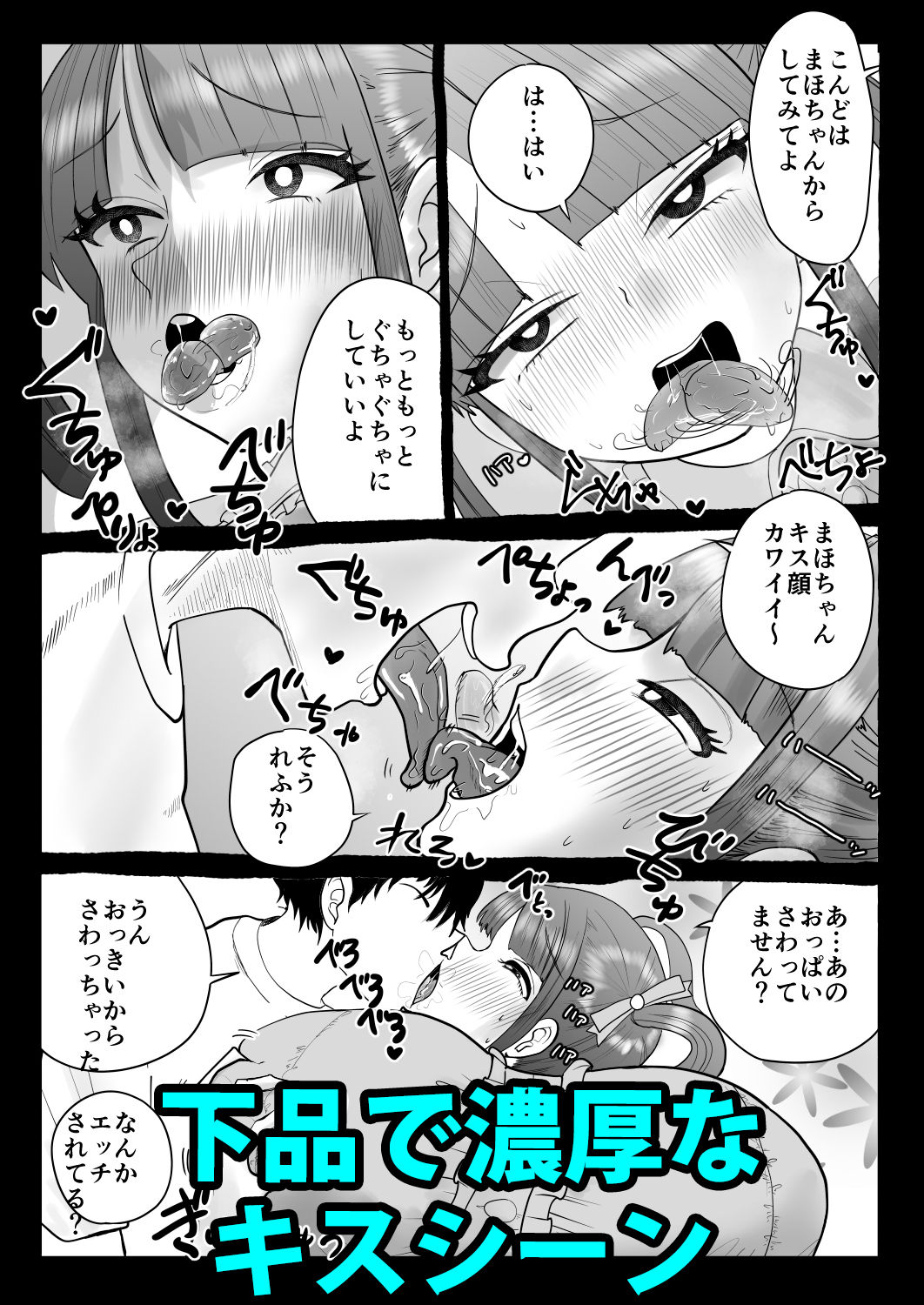 地味な地雷ちゃんがナンパされて喜んでパコパコされちゃうよ！