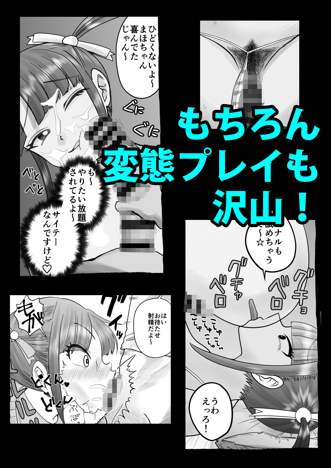 地味な地雷ちゃんがナンパされて喜んでパコパコされちゃうよ！