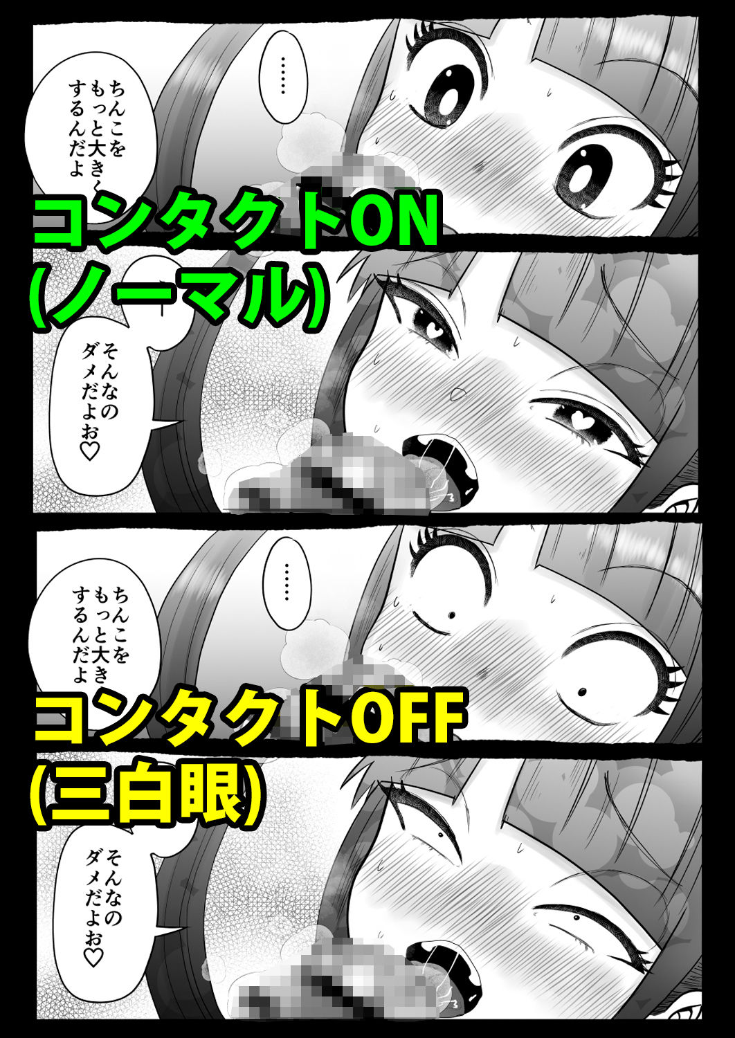 地味な地雷ちゃんがナンパされて喜んでパコパコされちゃうよ！