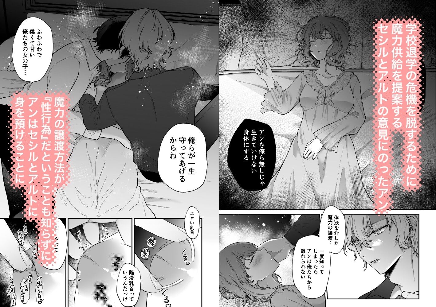 モブと毒と甘々と〜モブに転生したのに攻略キャラに何故か愛されています〜