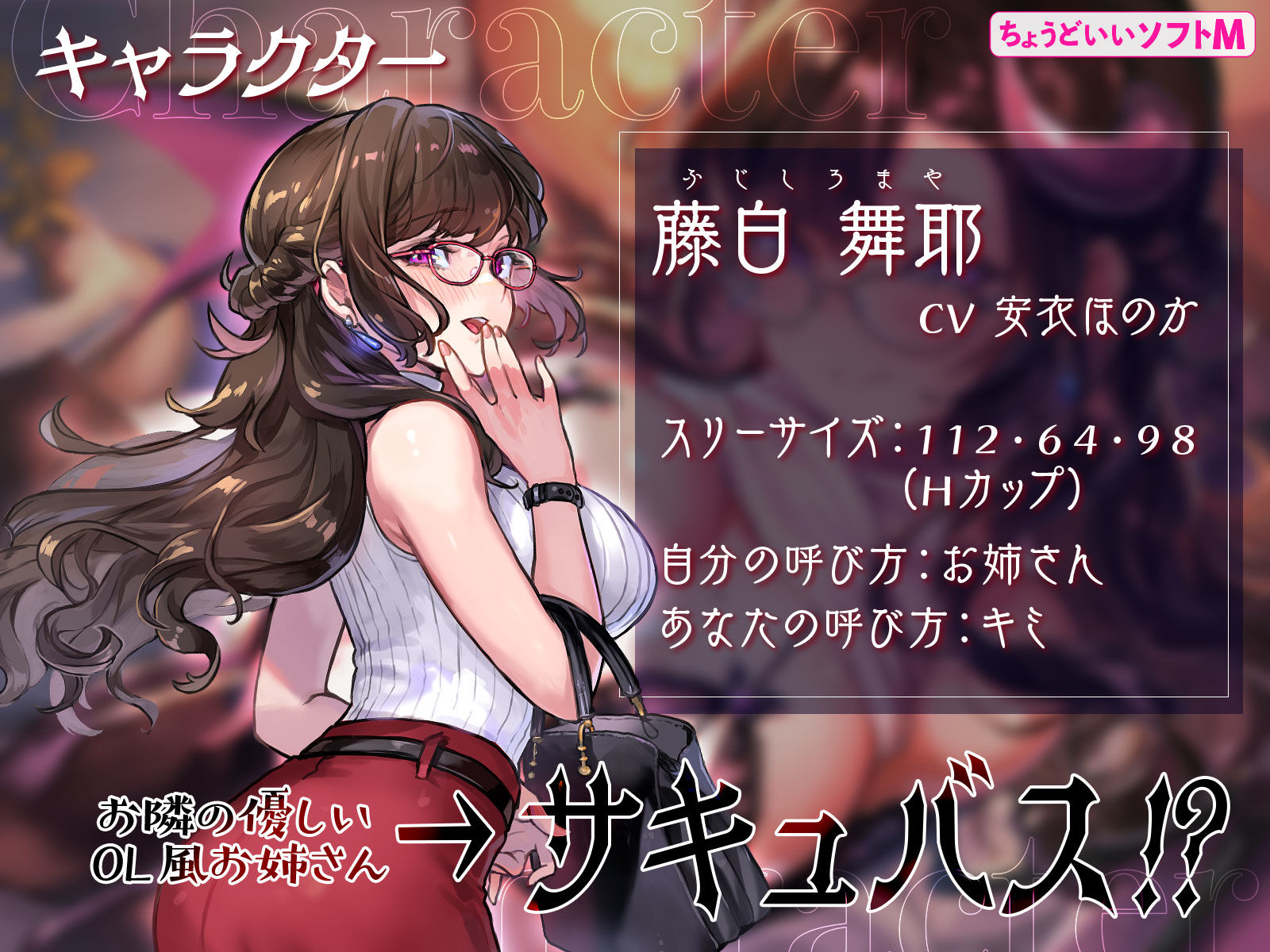 【ちょうどいいソフトM】サキュバスお姉さんのあまあま耳舐めウソ催●〜オスマゾはいっぱい我慢してオイシイ精液つくりましょうね？