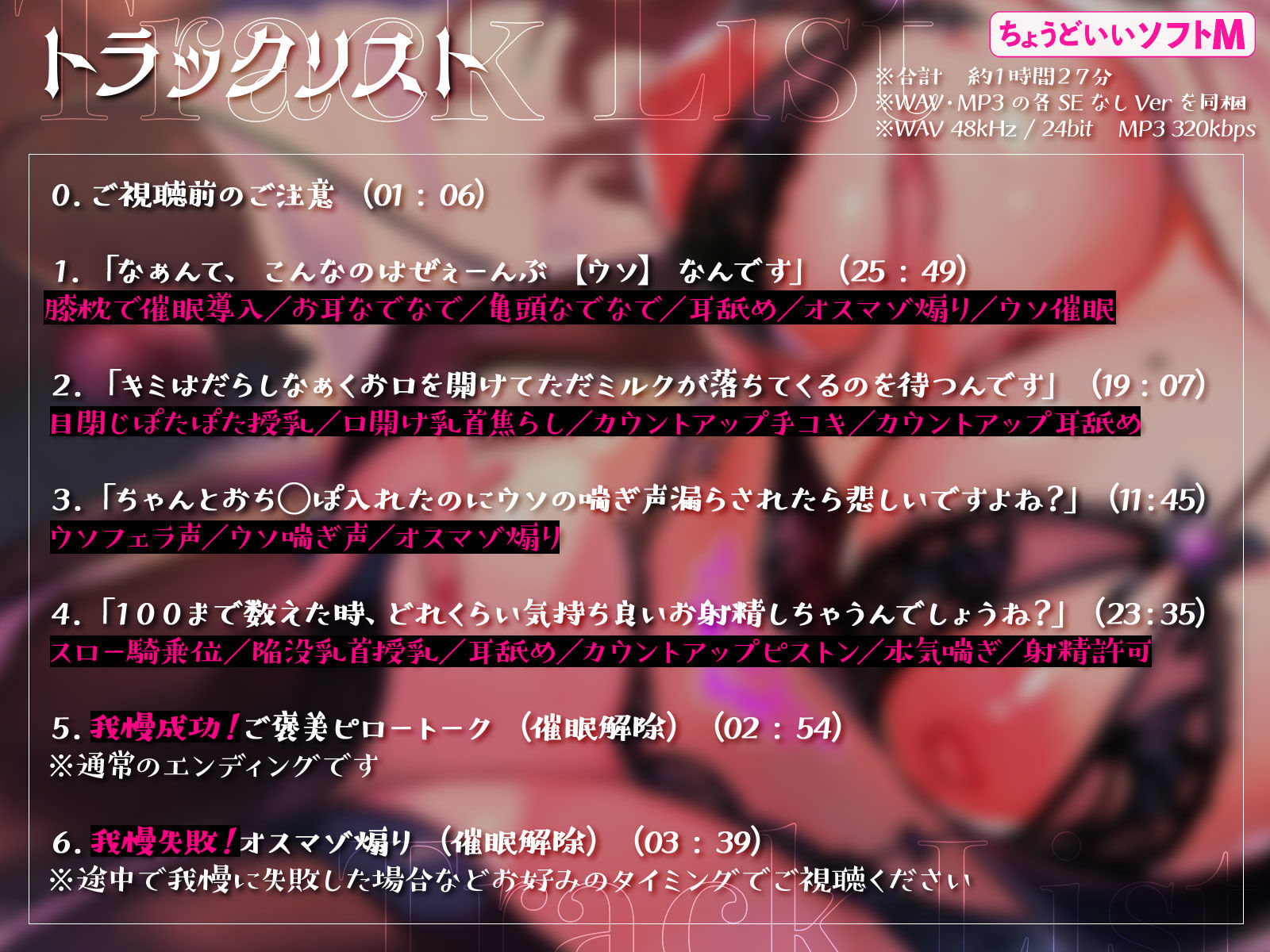 【ちょうどいいソフトM】サキュバスお姉さんのあまあま耳舐めウソ催●〜オスマゾはいっぱい我慢してオイシイ精液つくりましょうね？