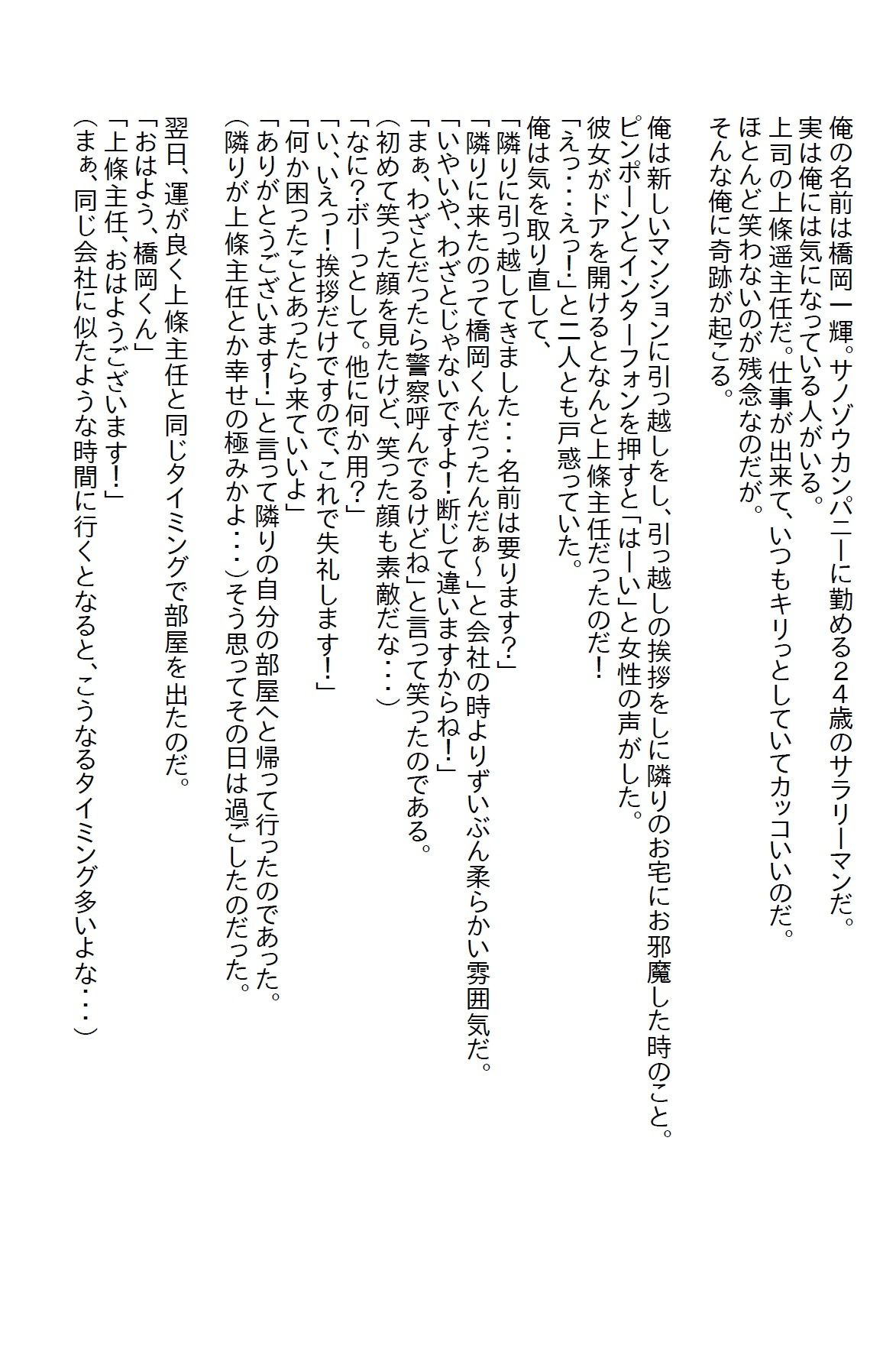 【小説】病欠で休んでいた上司のお見舞いをしたら「私を抱いてください」と言ってきた