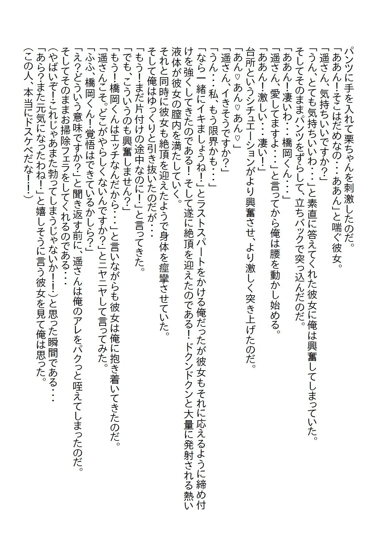 【小説】病欠で休んでいた上司のお見舞いをしたら「私を抱いてください」と言ってきた