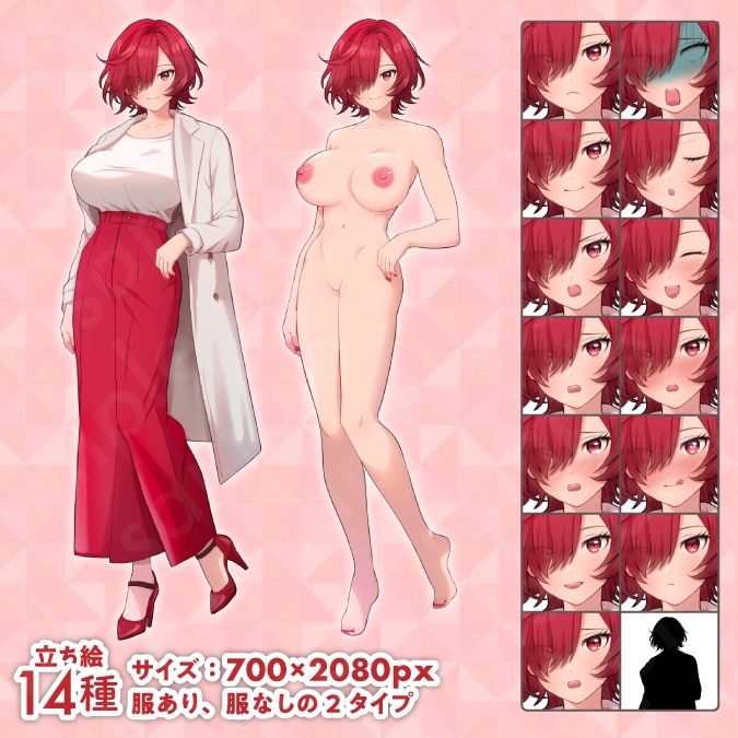 【立ち絵素材】クール系お姉さんな雰囲気の赤髪片目隠れ・巨乳女性のイラスト/私服ver・裸ver有/全身差分14種【PSD付き】