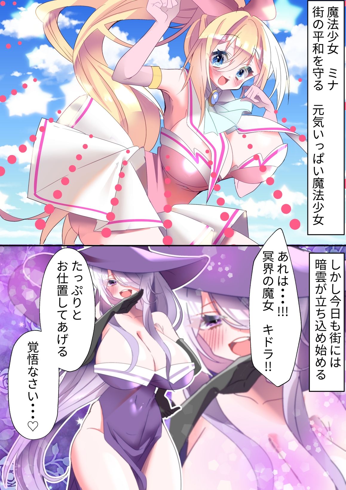 魔法少女悶絶くすぐり拷●！