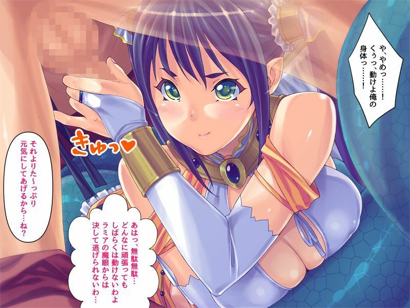 もんすたー娘にくびったけ！〜ドラゴン・ラミアとらぶらぶ性活〜【CG集コレクション ミニ】