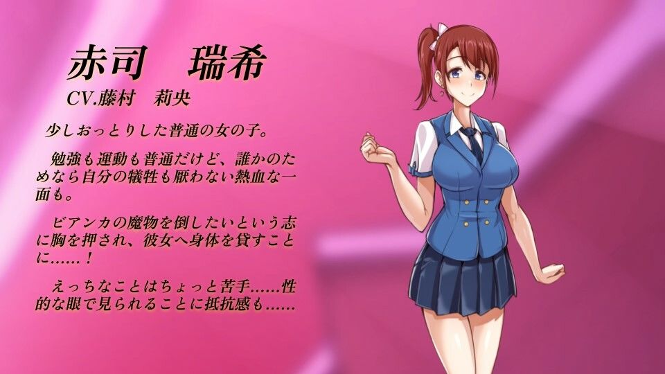 精霊合体少女ヴェルジナーレローザ〜闇に染められる心! パートナー裏切りの憑依操作!〜