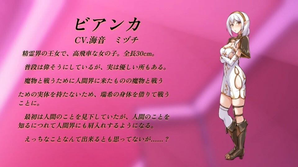 精霊合体少女ヴェルジナーレローザ〜闇に染められる心! パートナー裏切りの憑依操作!〜