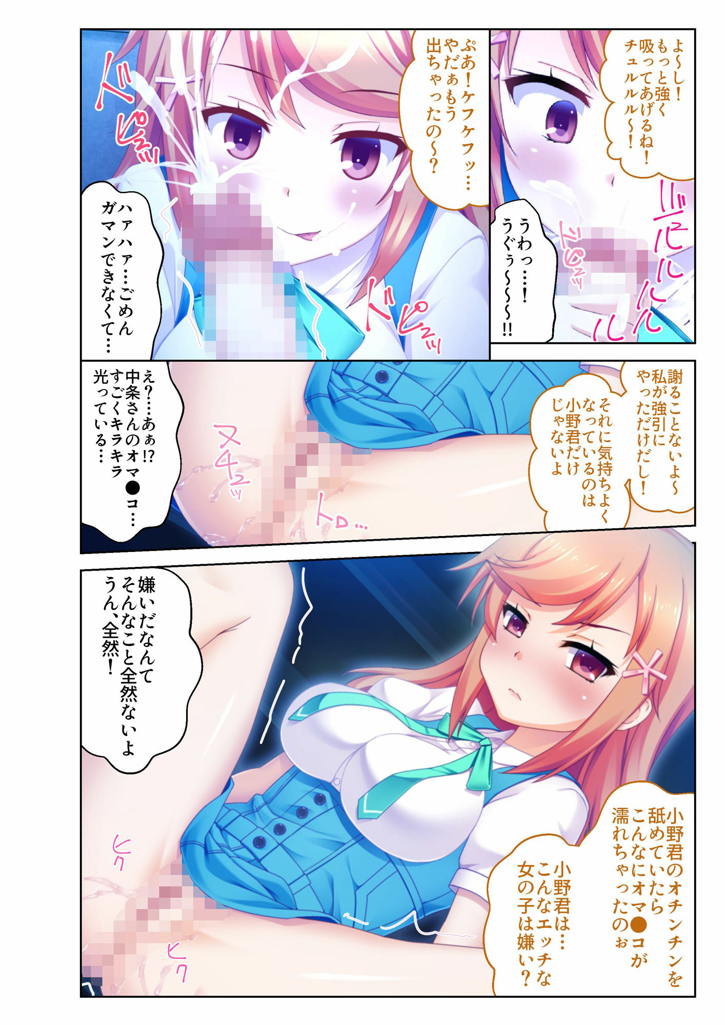 ハプニングでヤりたい放題？！ 〜これ以上ナカで乱暴に暴れちゃダメ〜【超合本シリーズ】