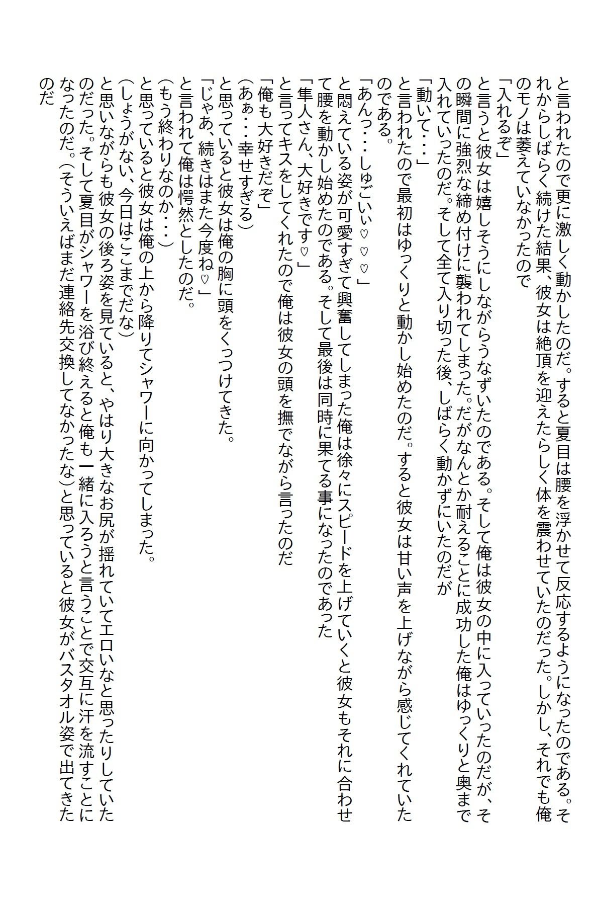 【小説】陰キャ教師が本気を出したら不良女子校生に惚れられた
