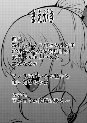 チューベローズ2 〜極太ち〇ぽで子宮中までグポグポされて直接射精〜