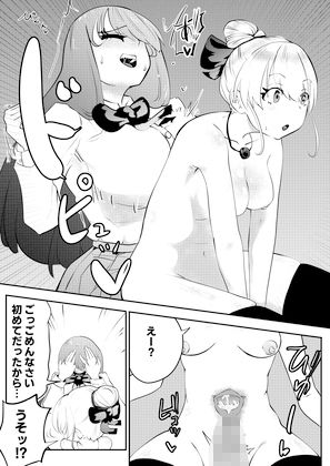 チューベローズ2 〜極太ち〇ぽで子宮中までグポグポされて直接射精〜