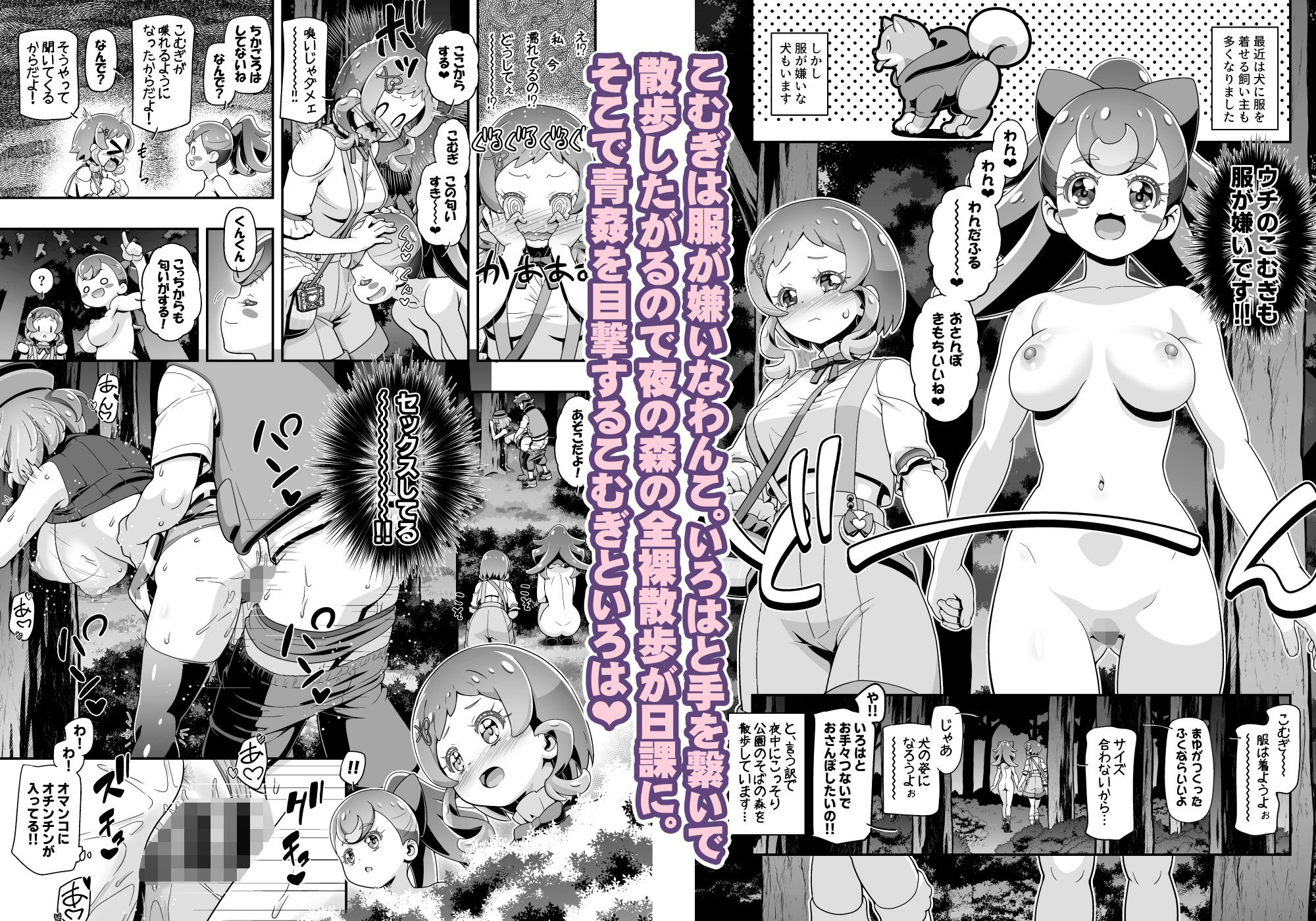 ワンプニ