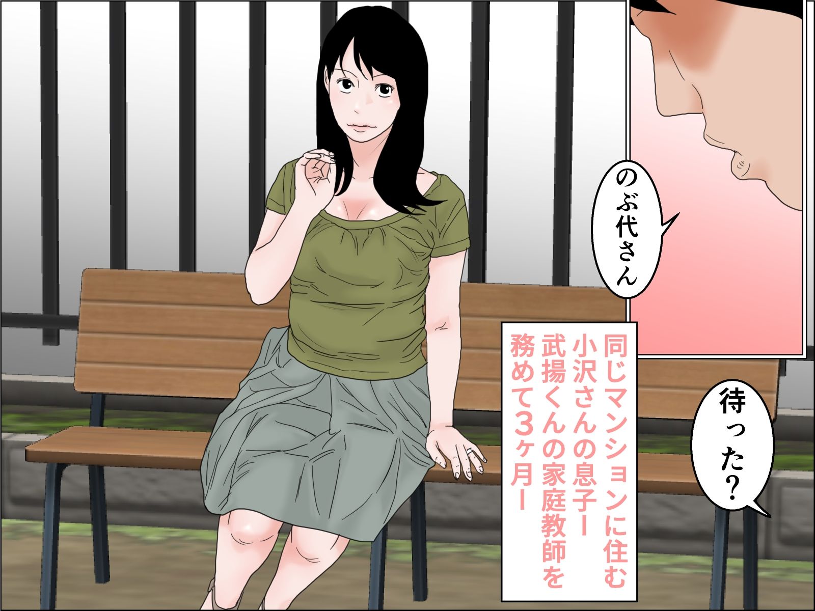 おあずけ！脱糞夫人