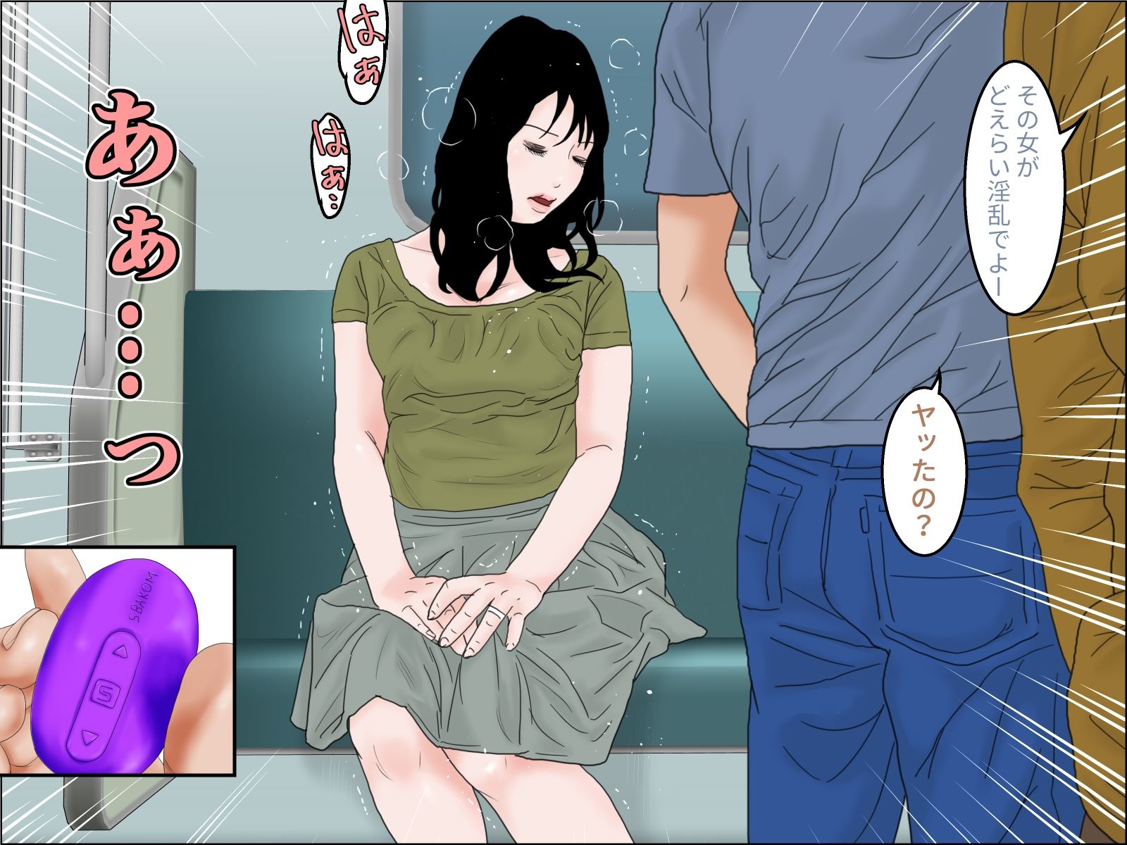 おあずけ！脱糞夫人