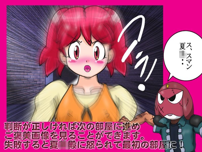 ペコポンラビリンス（異変探しゲーム）