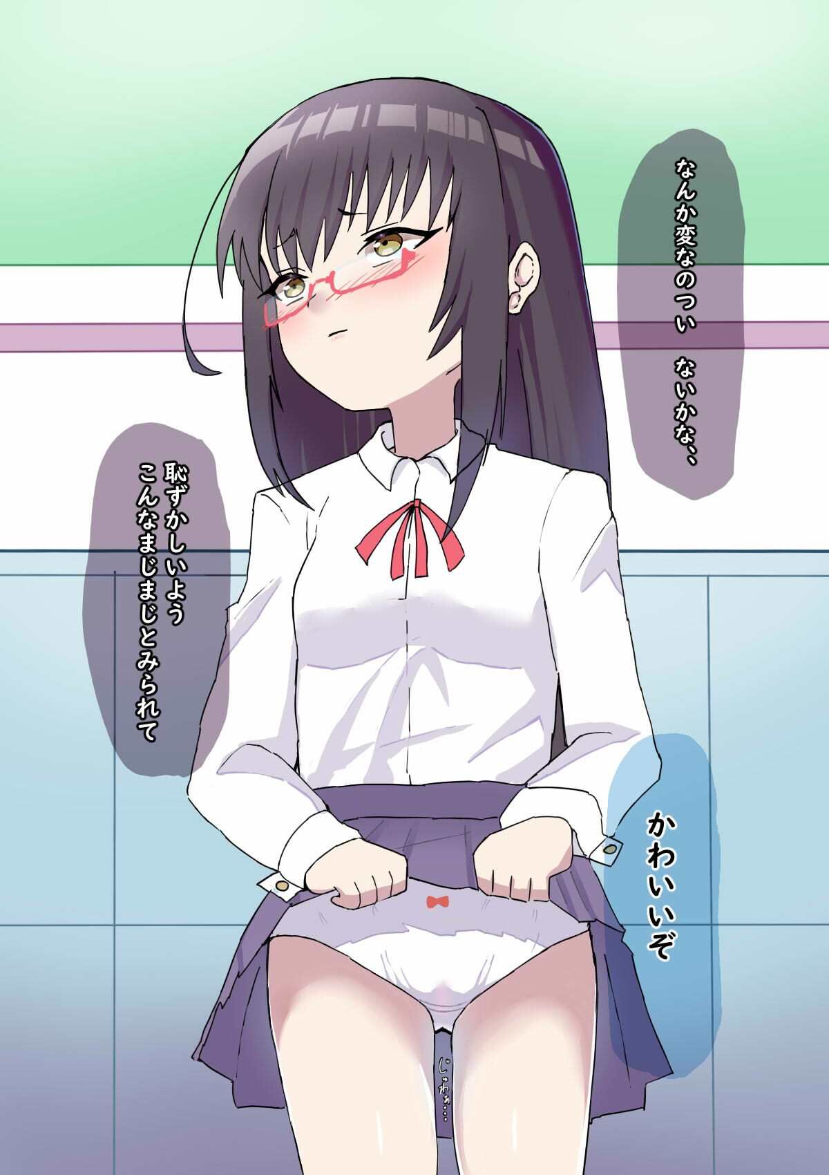 不登校女子がいじめっ子に悪戯されるようです。