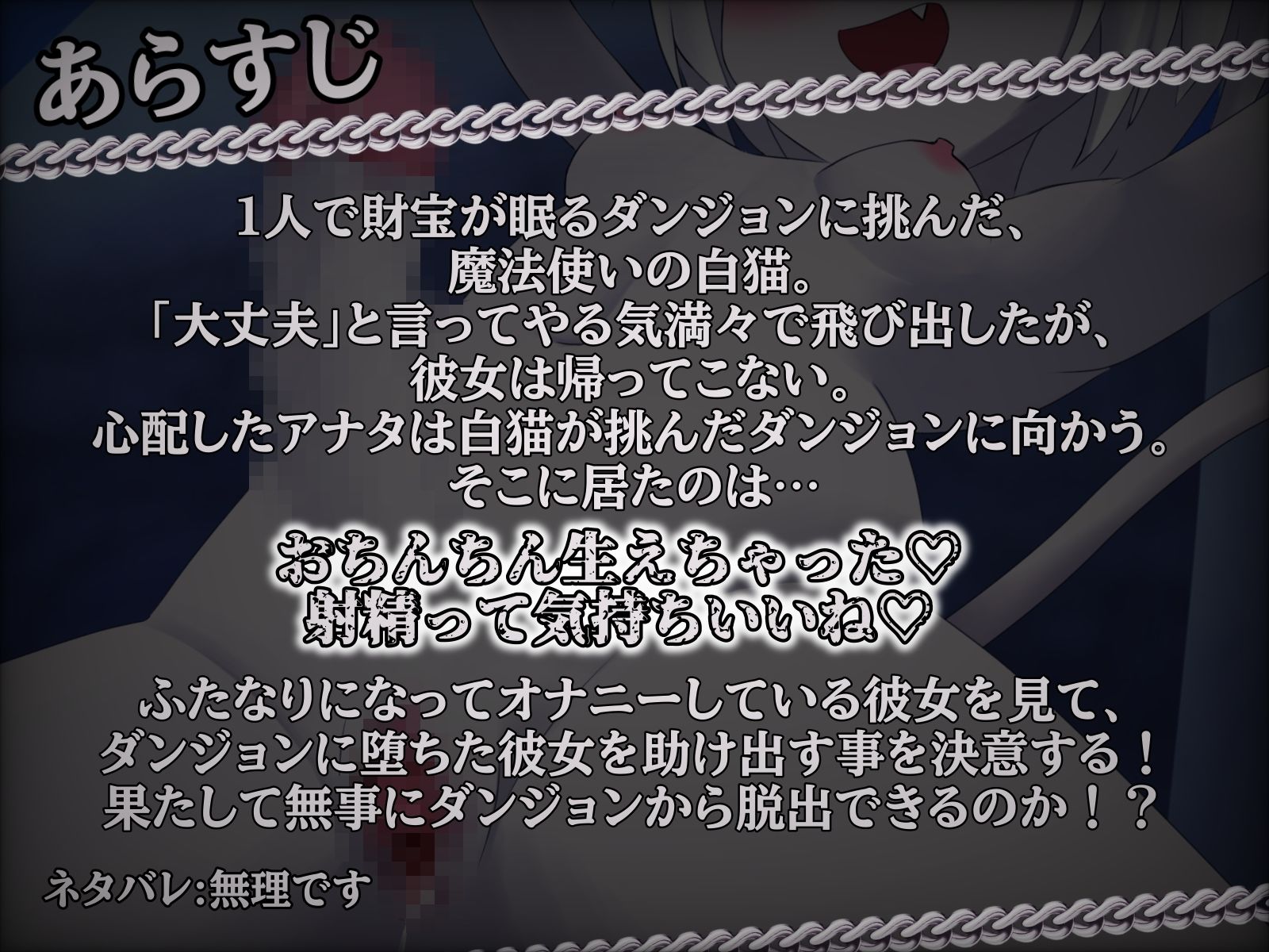 【GAME OVER】かつての仲間に敗北した