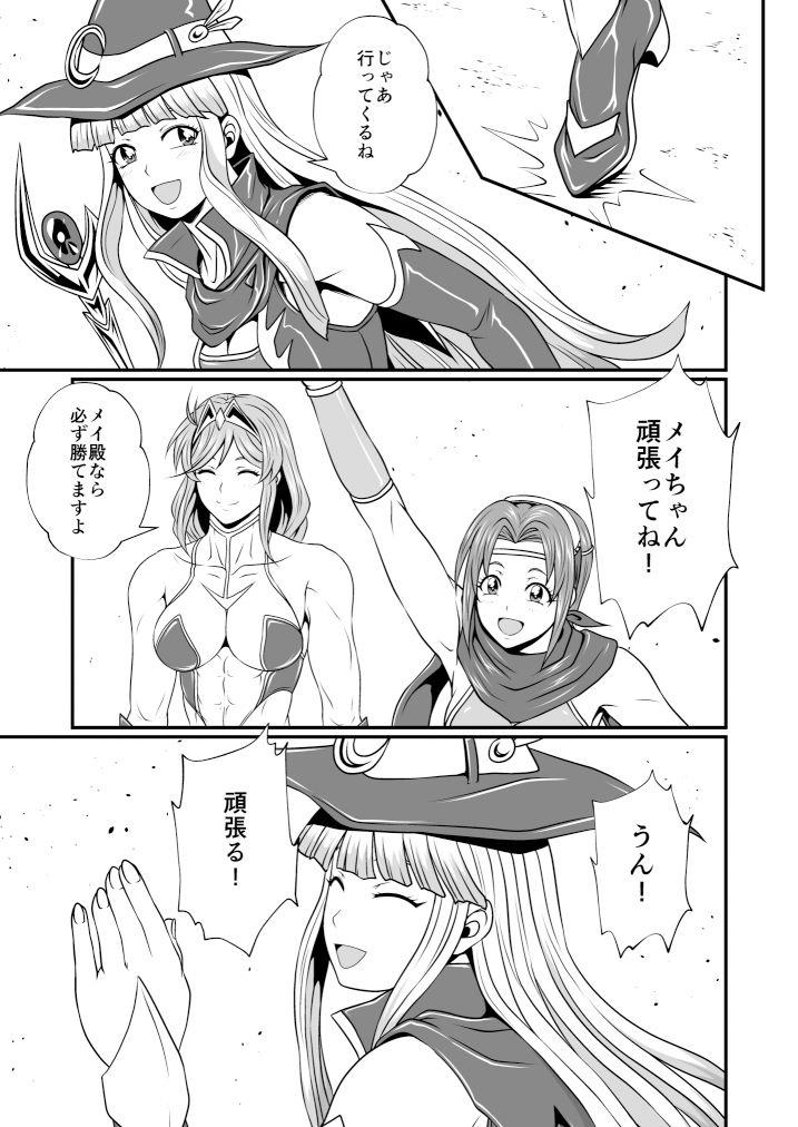 剛棒ファイト〜Round.4〜 魔術師VS魔導士！！炎と闇氷【前篇】