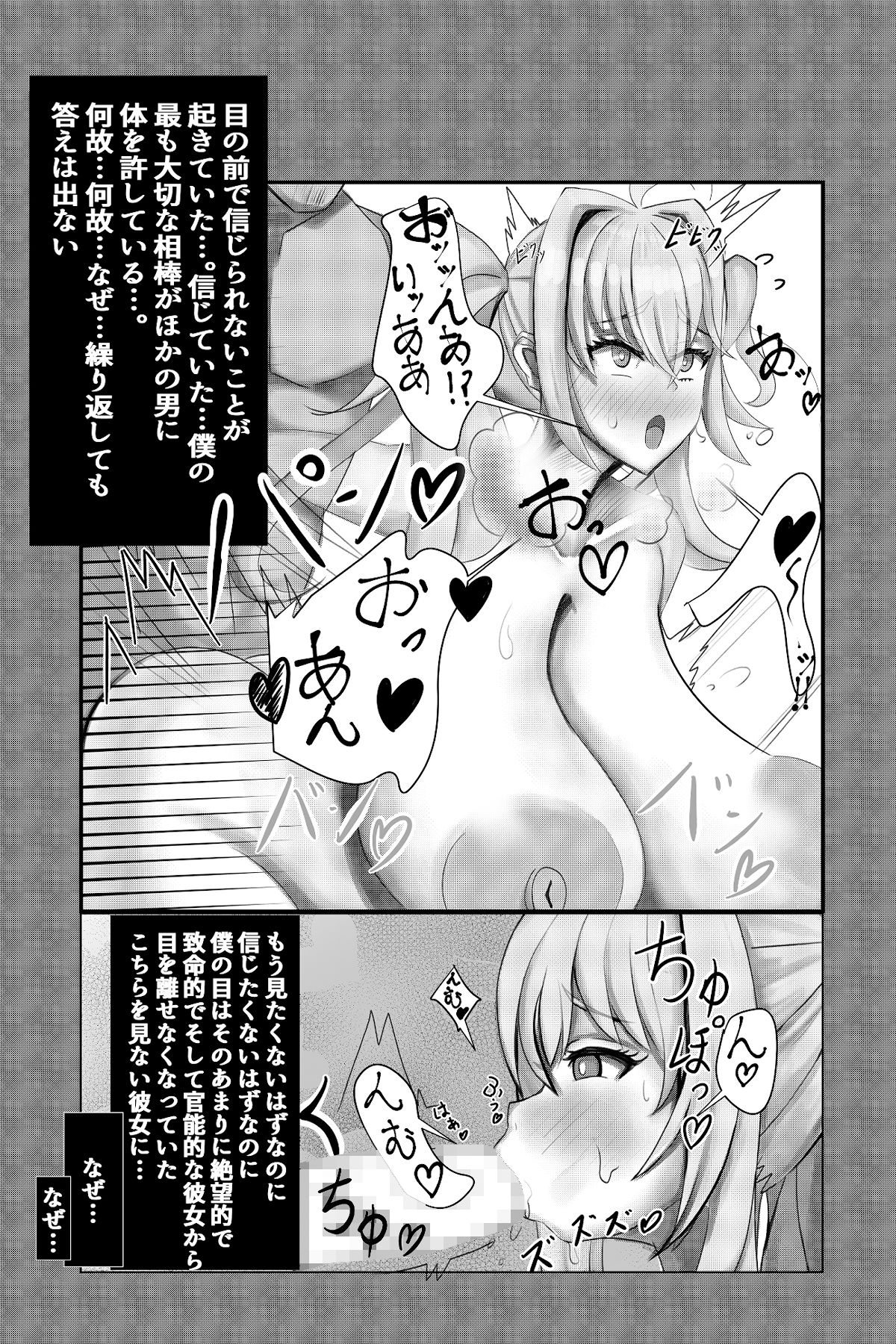 皇帝のせられて寝取られる