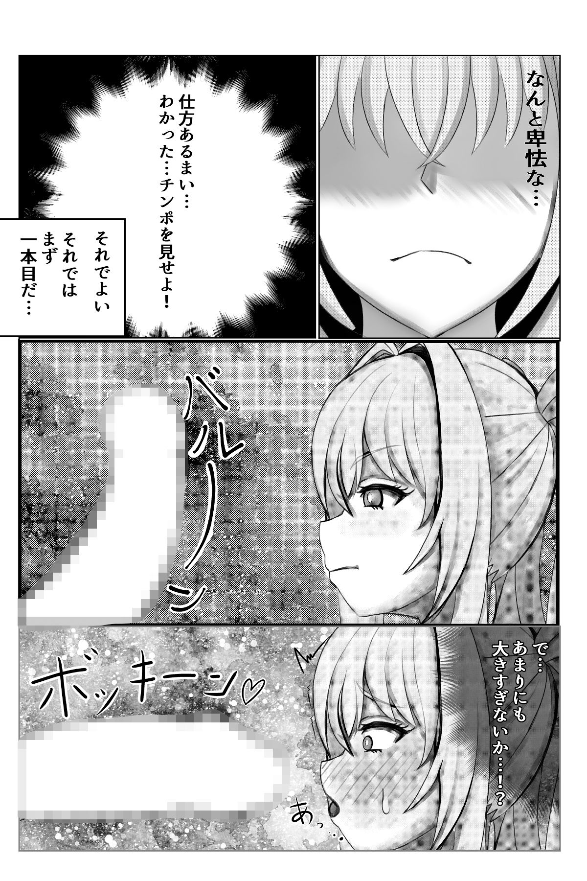 皇帝のせられて寝取られる