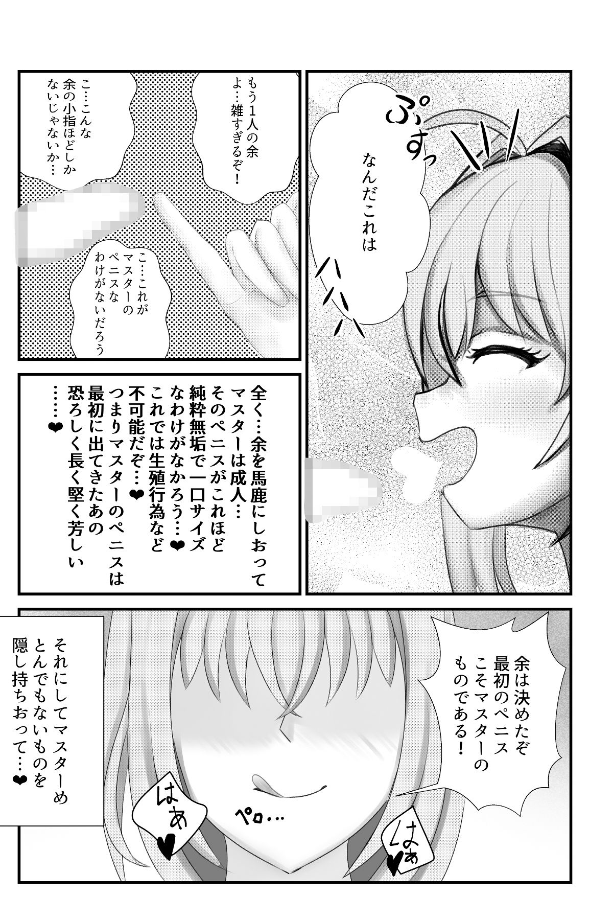 皇帝のせられて寝取られる